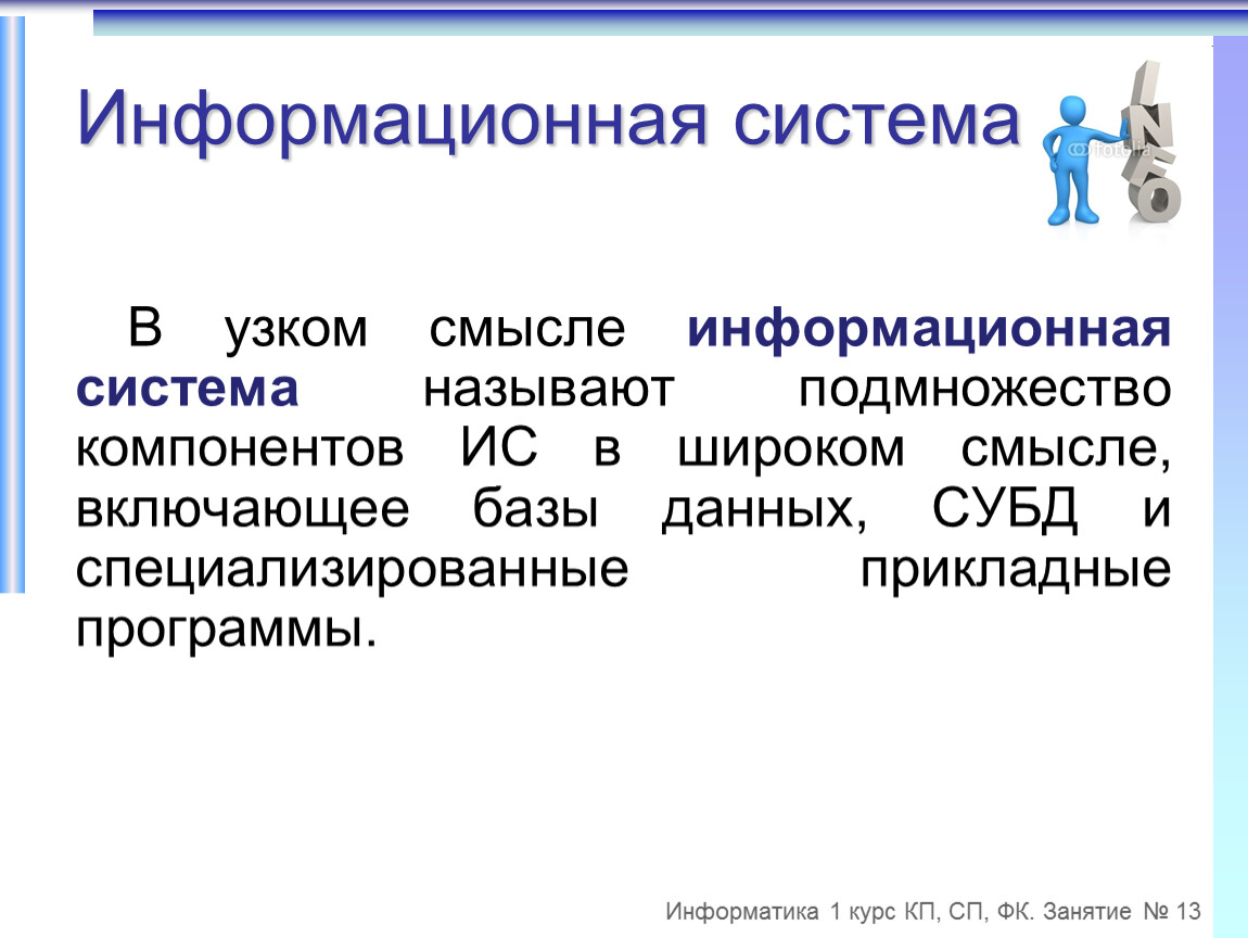 Возможности настольных издательских систем презентация