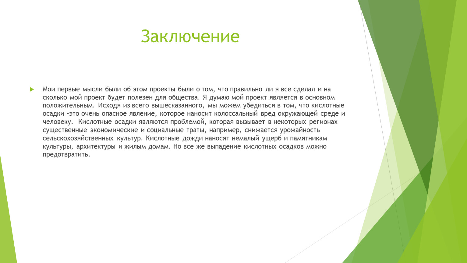 Обосновывать на фактах. 5 Веков краткое. Миф о пяти веках. Читать мифы древней Греции пять веков. Миф 5 веков читать.