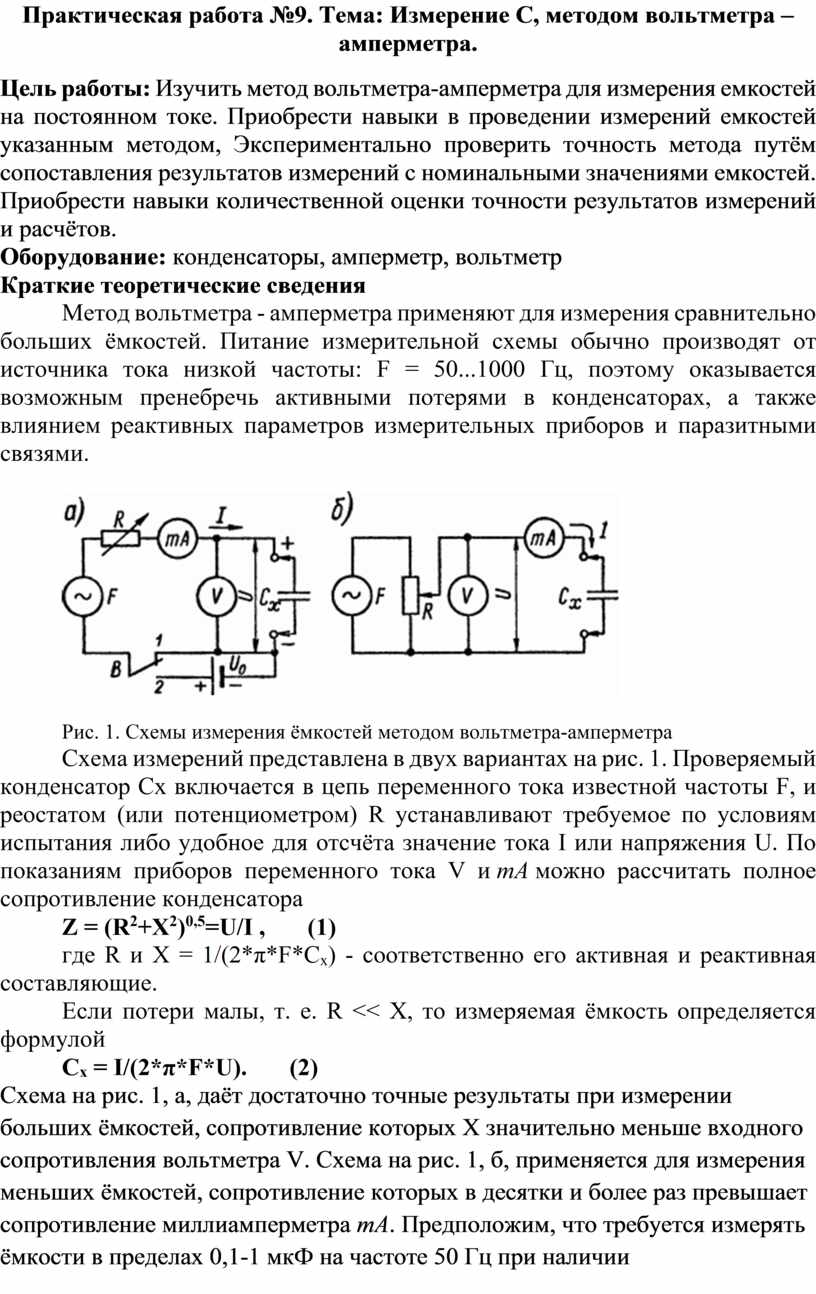 Б с гершунский расчет основных электронных и полупроводниковых схем в примерах