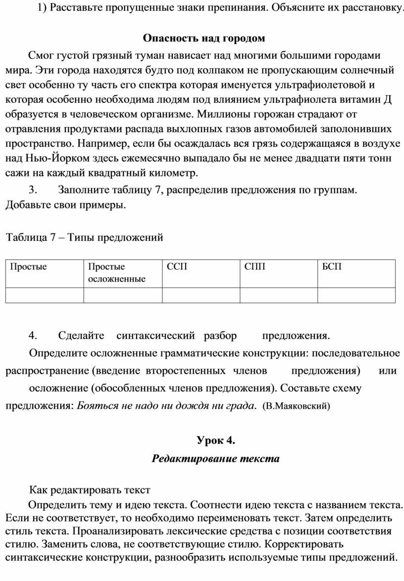 МЕТОДИЧЕСКОЕ РУКОВОДСТВО ПО РАЗРАБОТКЕ КРАТКОСРОЧНОГО ПЛАНА ПО ПРЕДМЕТУ  «РУССКИЙ ЯЗЫК» (Я2) В 10–11 КЛАССАХ