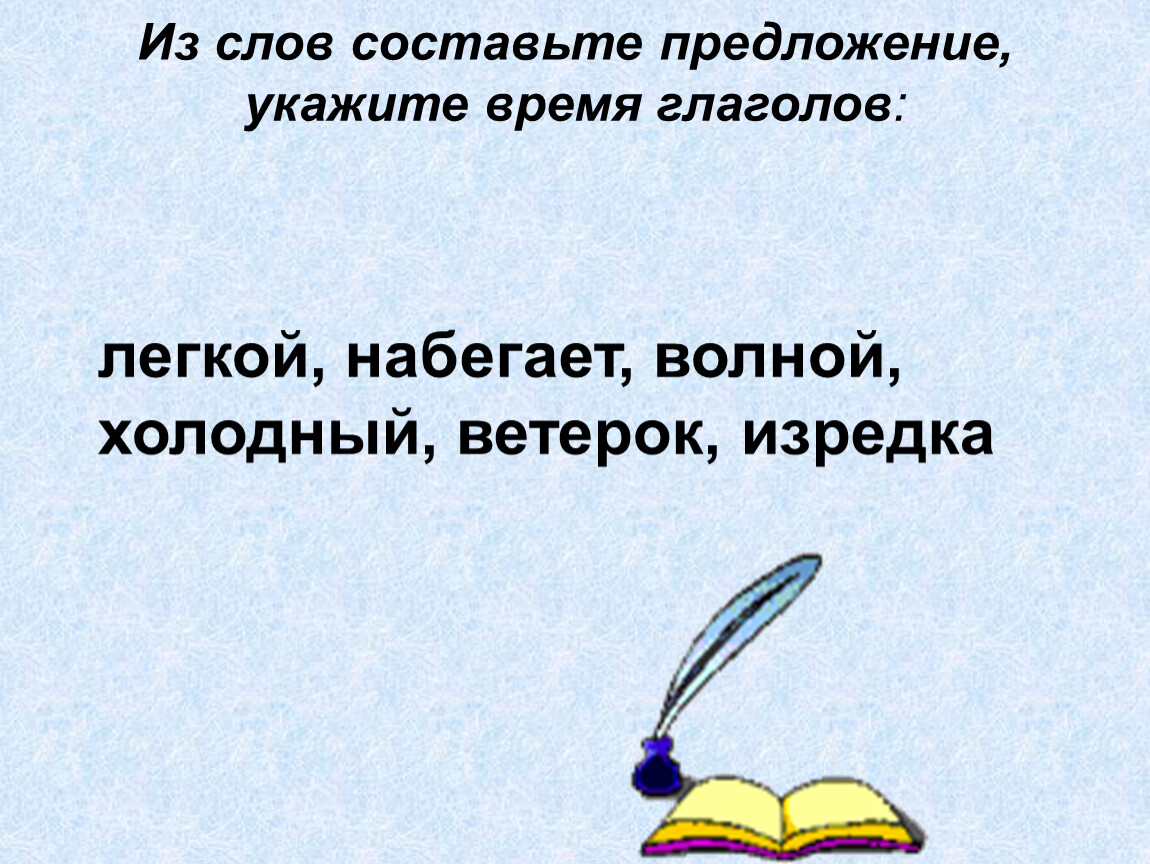 Глагол 5 класс презентация ладыженская фгос