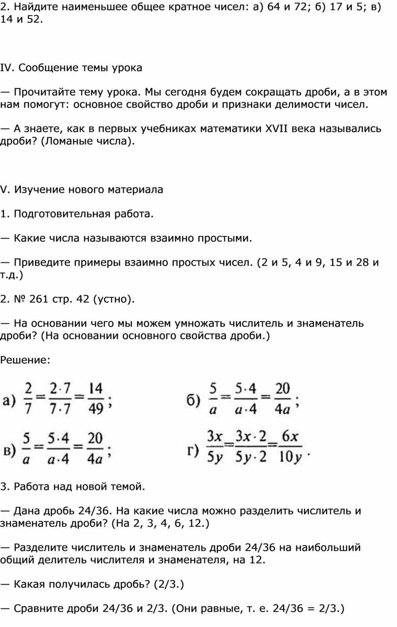 Общее кратное 6 и 14. Найдите наименьшее общее кратное чисел. Как найти наименьшее общее кратное чисел. Наименьшее общее кратное чисел 6 и 9. Наименьшее общее кратное чисел 9 и 15.