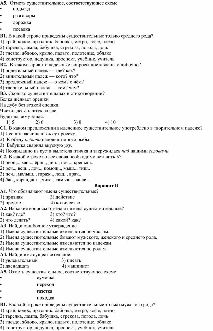 Контрольные работы по русскому языку