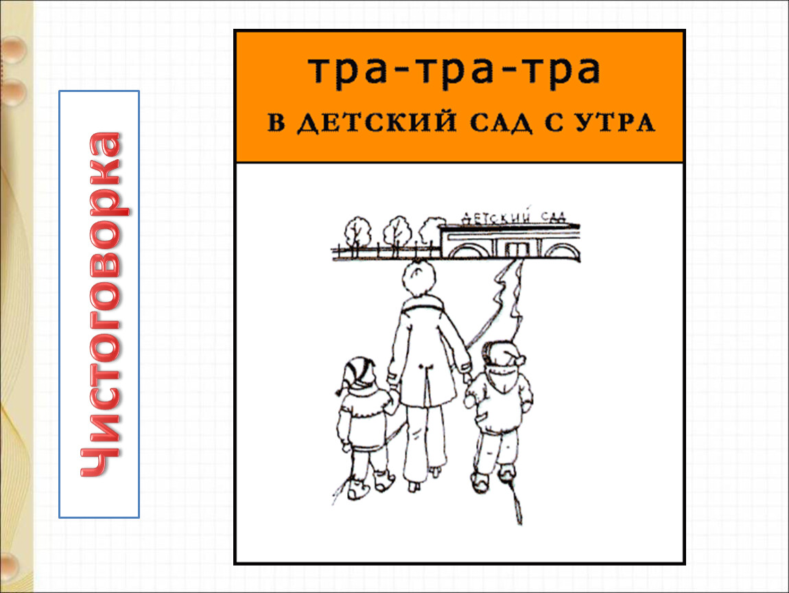 Сказки загадки небылицы 1 класс проверочная работа