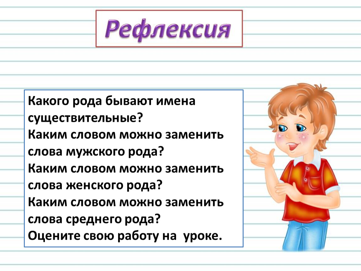 Род бывает