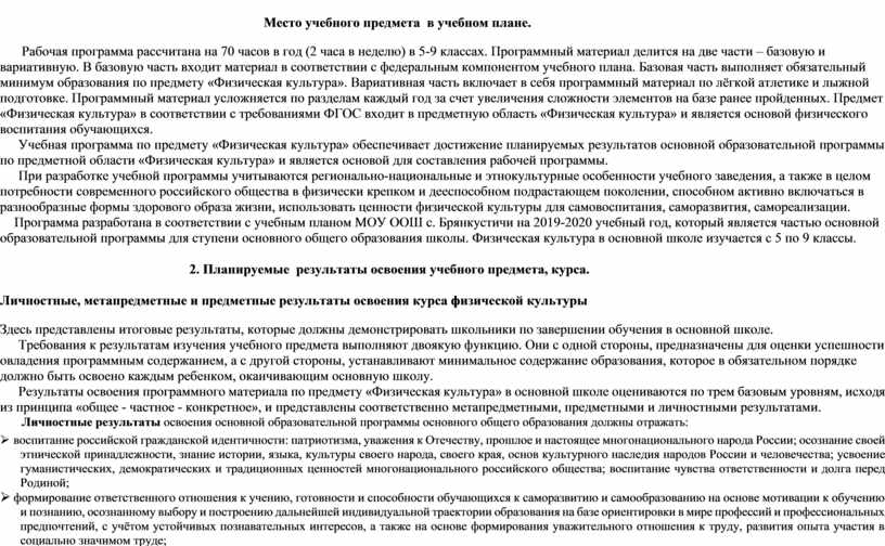 Какого предмета нет в учебном плане обучающихся с умственной отсталостью 9 1