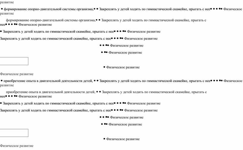 Ходьба по гимнастической скамейке 2 класс