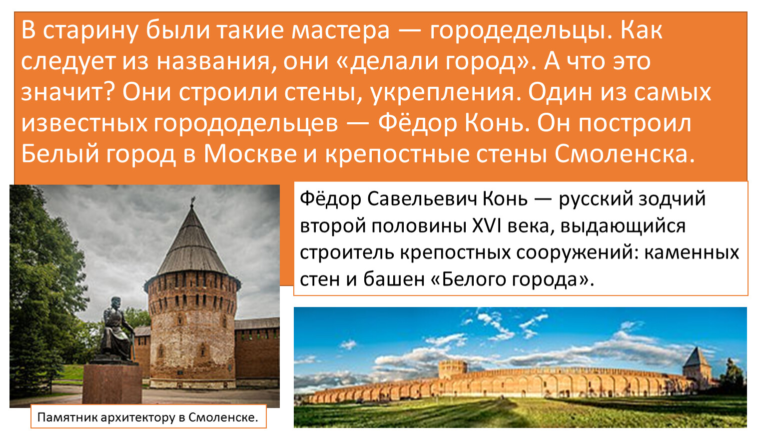 ЧТО НИ ГОРОД, ТО НОРОВ Презентация к уроку 