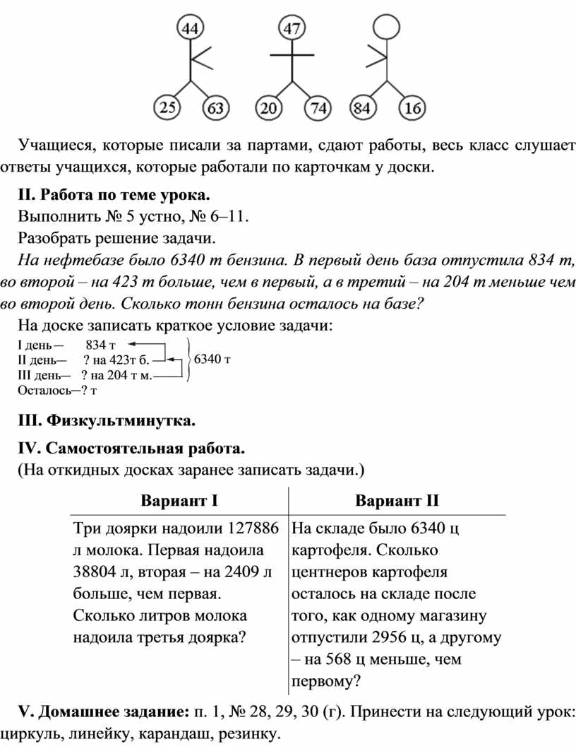 ОБОЗНАЧЕНИЕ НАТУРАЛЬНЫХ ЧИСЕЛ (П. 1)