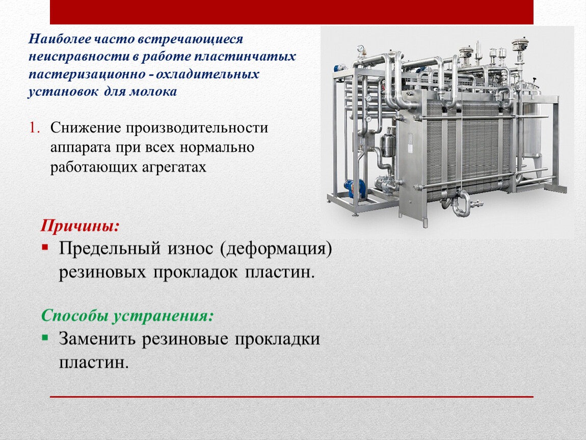 Укажите правильную схему мытья и дезинфекции оборудования и аппаратуры для молока