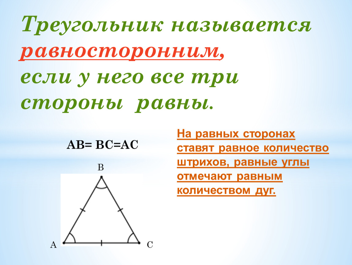 Виды треугольников. Треугольники 7 класс. Виды треугольников 7 класс. Треугольник виды треугольников 7 класс.