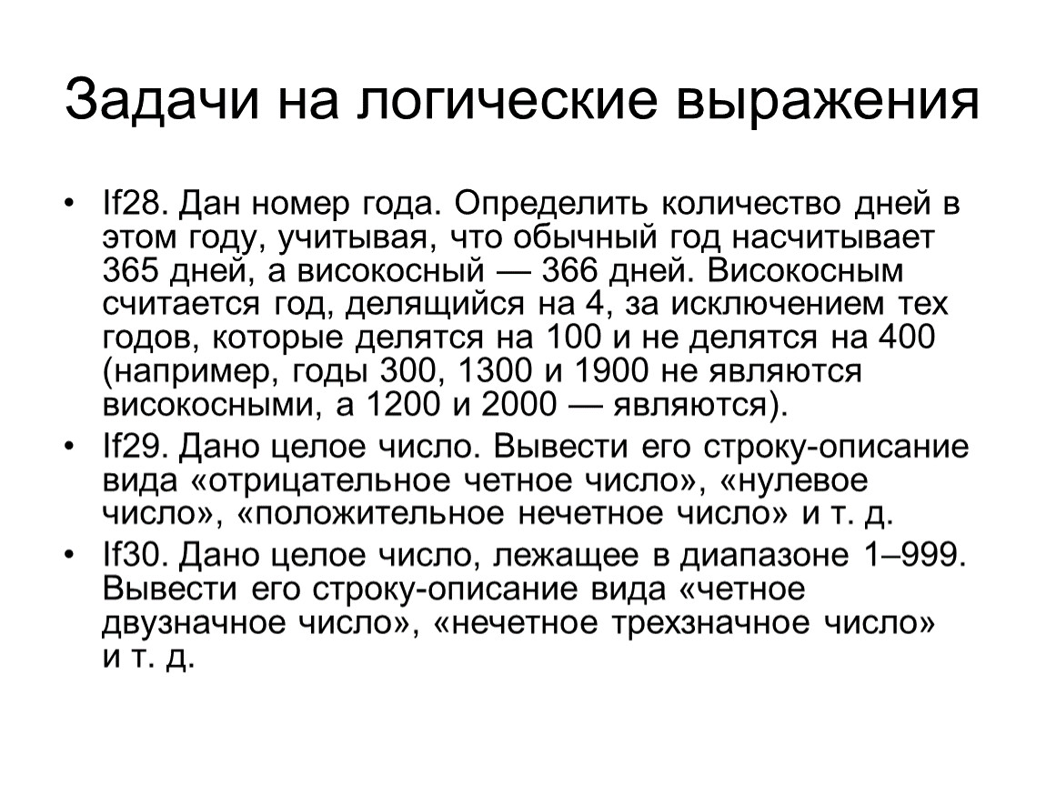 Сколько високосных годов в 12 годах