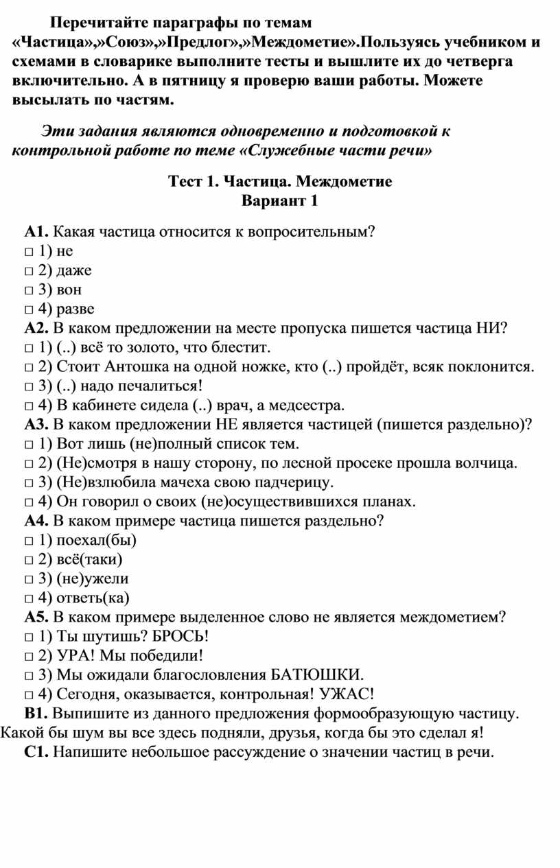 На стуле валялись не выглаженные с вечера брюки как пишется