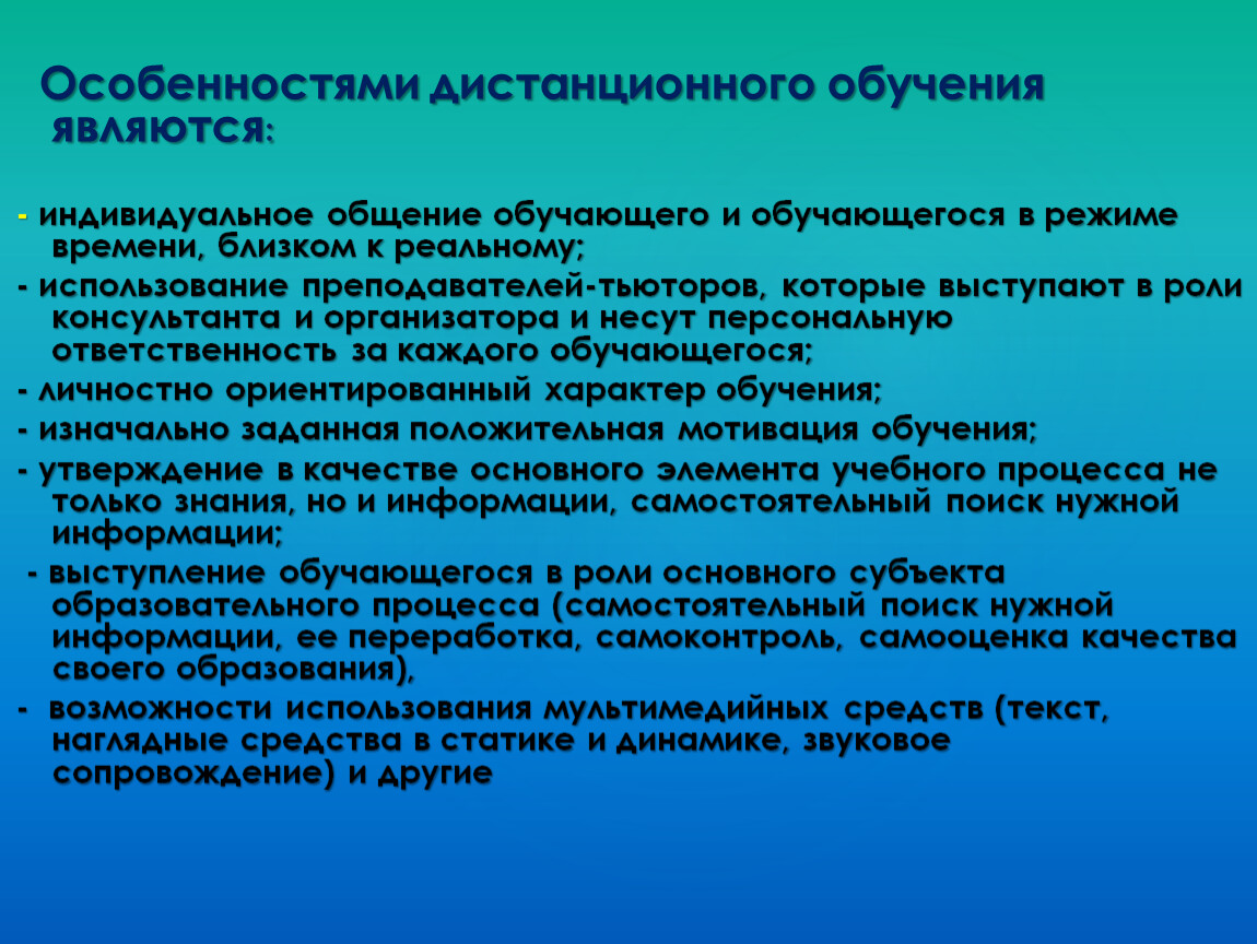 Деятельность в обучении это. Электрохимический градиент. Электрохимический градиент мембраны. Концентрационный и электрохимический градиент. Электростатический градиент.