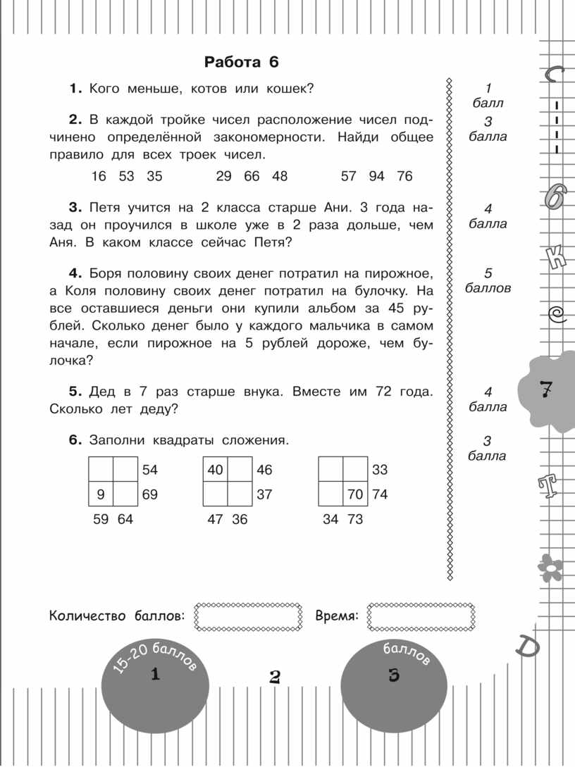 Электронная книга 