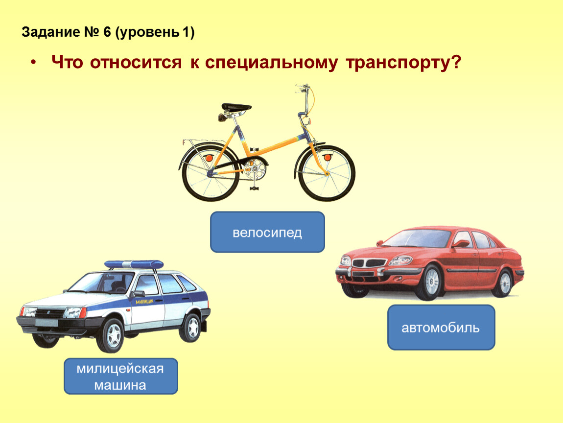 Виды транспорта