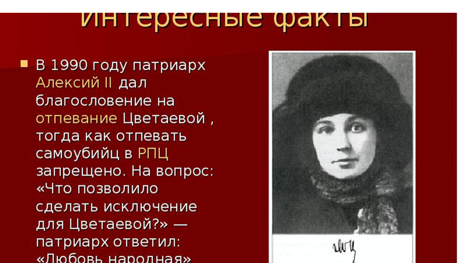 Реквием цветаева анализ стихотворения. 130 Лет со дня рождения Марины Цветаевой. Мать Марины Цветаевой.