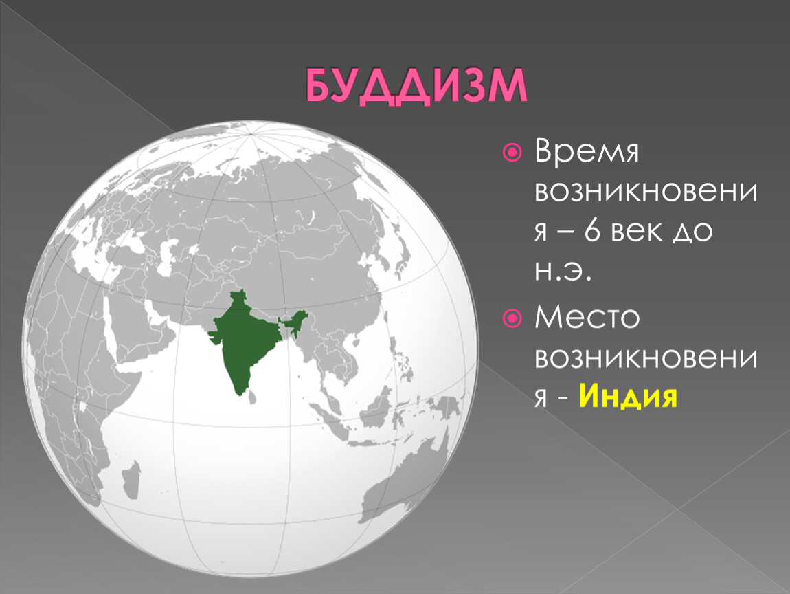 Индия 8 букв. Независимость Индии 1947. Независимость Индии 1947 карта. Индия столица форма правления.