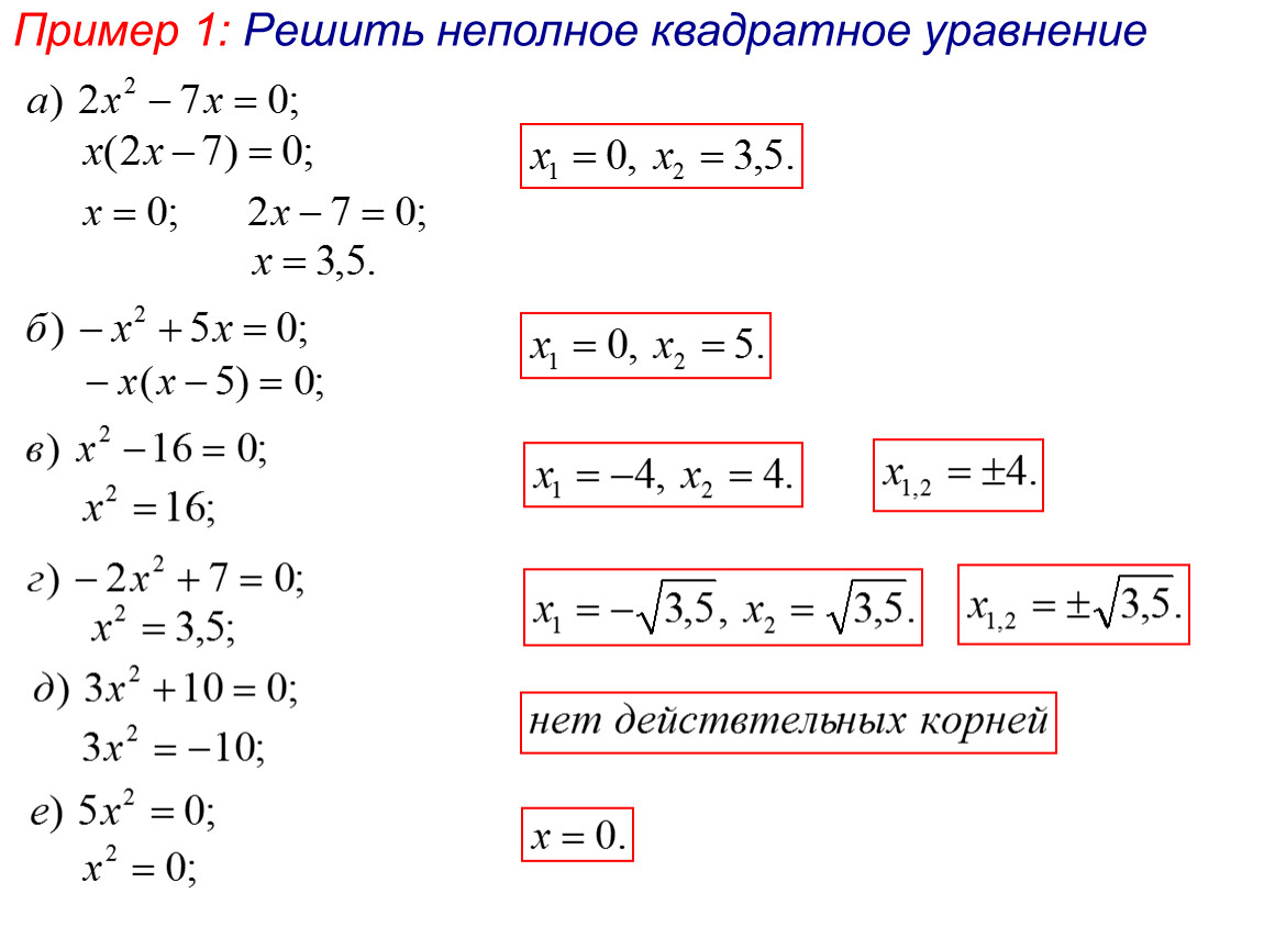 Уравнение картинка для детей