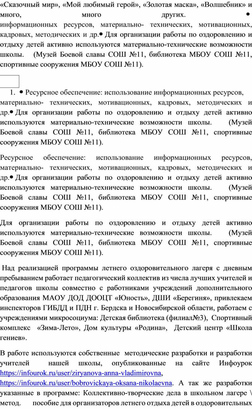 Сказочный мир», «Мой любимый герой», «Золотая маска», «Волшебник» и много, много других