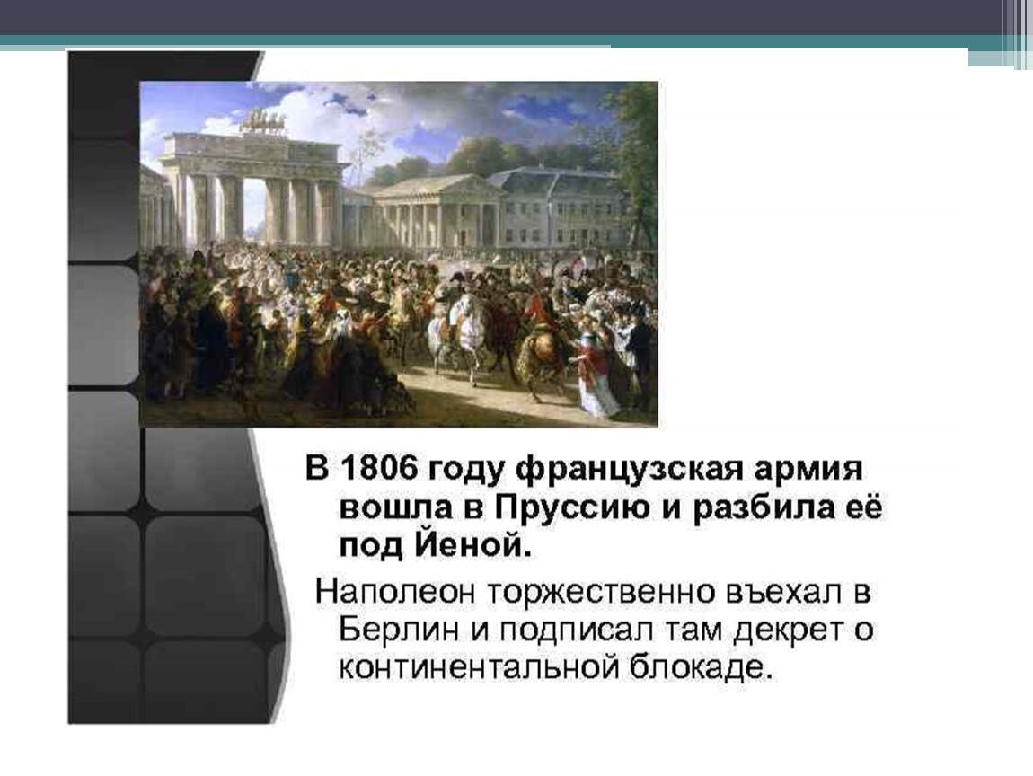 Консульство и империя презентация 9 класс всеобщая история