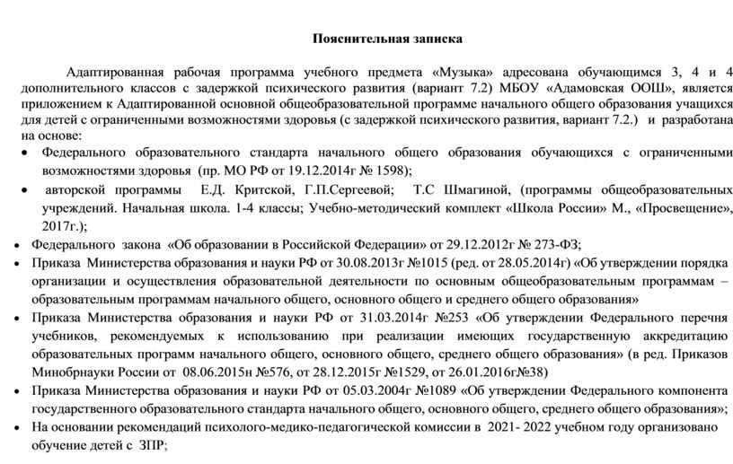 Пояснительная записка