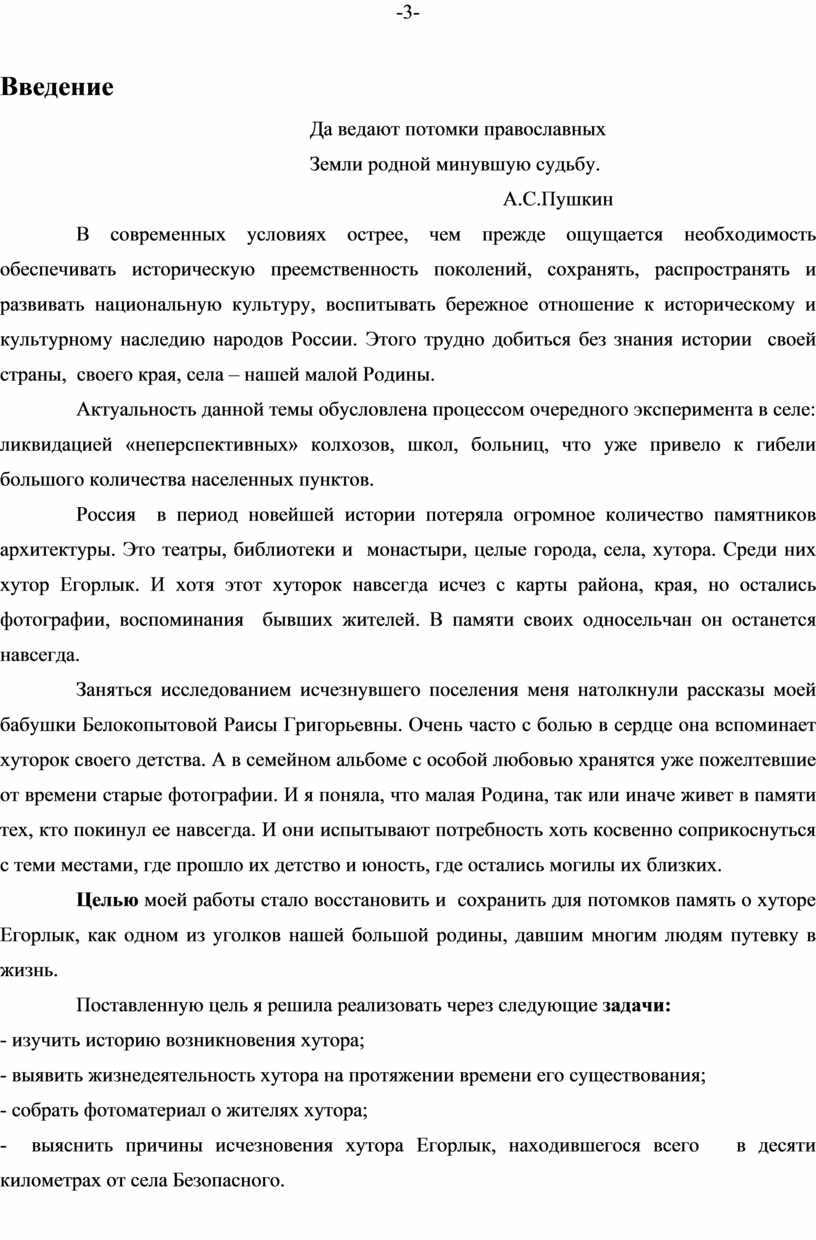 Введение