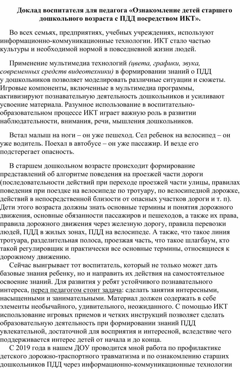 Доклад воспитателя. Анализ воспитательной деятельности. Анализ воспитательной работы. Анализ воспитательной работы с классом. Анализ работы класса.