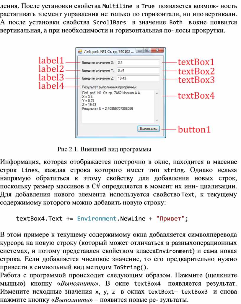 ЛАБОРАТОРНАЯ РАБОТА №2. ЛИНЕЙНЫЕ АЛГОРИТМЫ