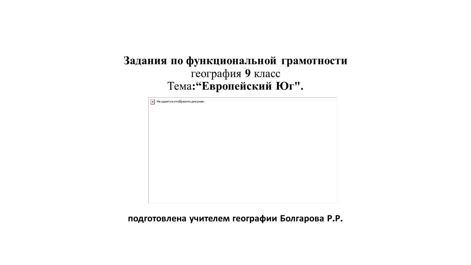 Функциональная грамотность 8 класс задачи