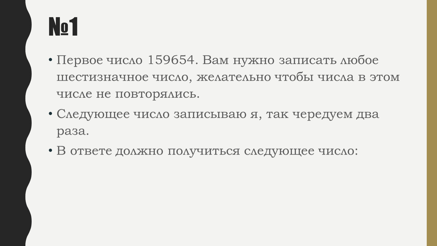 Определить является ли заданное шестизначное число счастливым excel