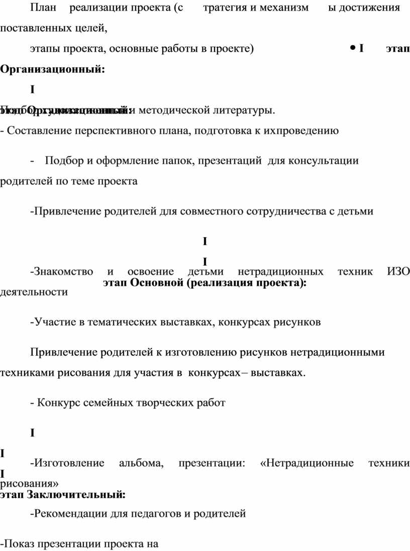 Детальный всесторонний комплексный план достижения поставленных целей