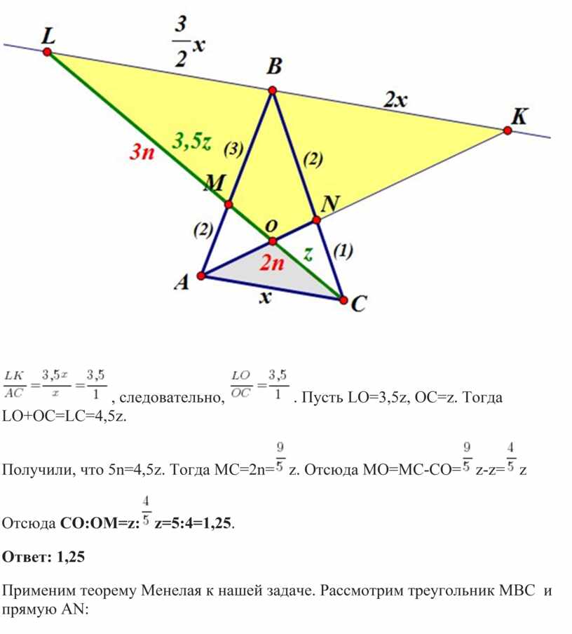 Пусть n 1 3. Теорема Чевы и Менелая задачи с решениями. Теорема Менелая задачи стереометрии. Теорема Менелая в задачах ЕГЭ. Теорема Менелая для тетраэдра.