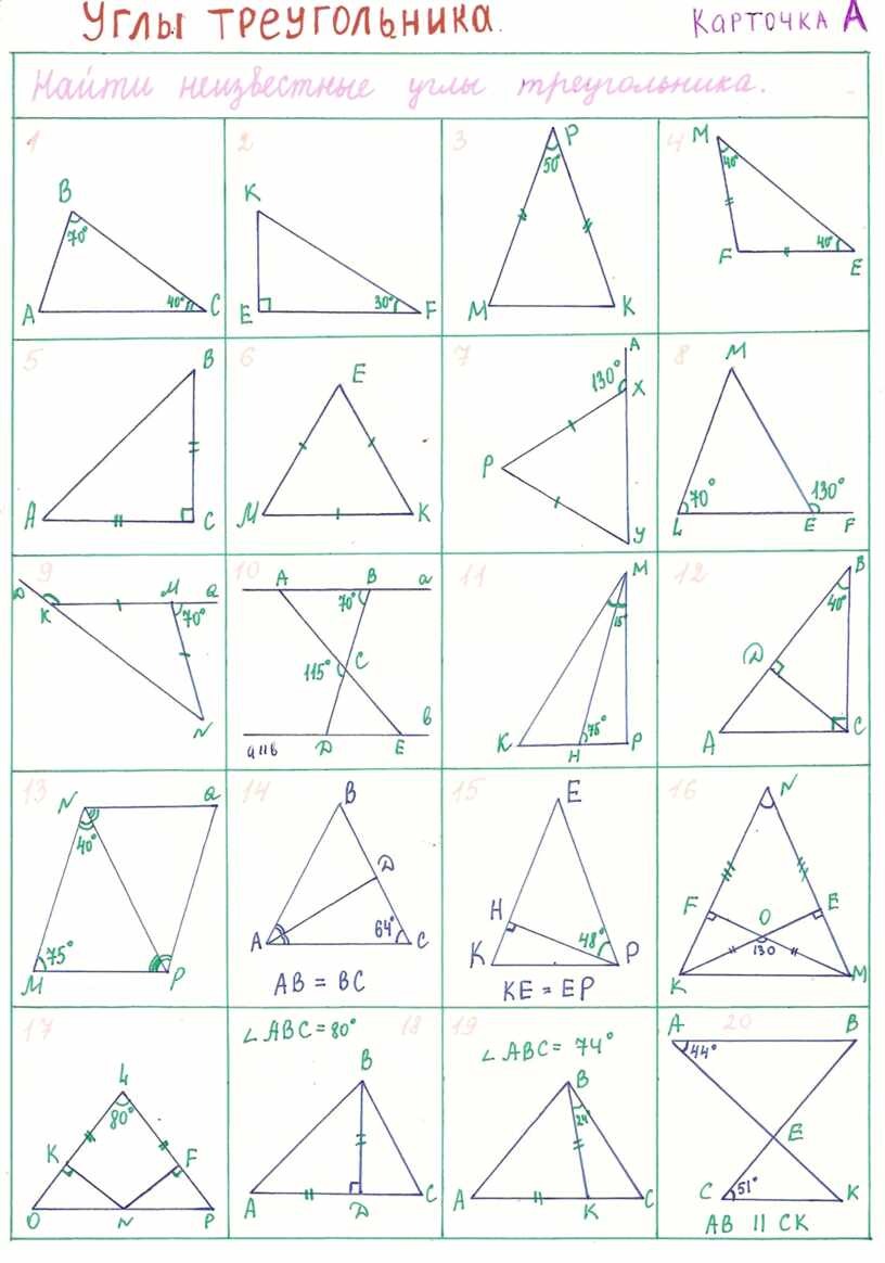 Геометрия 7 класс чертежи