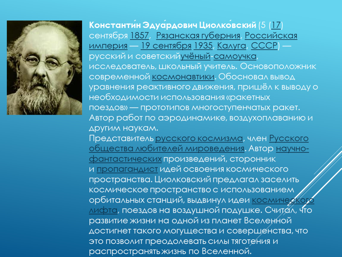 Достижения 1950 1970 годов окружающий мир 4 класс перспектива презентация