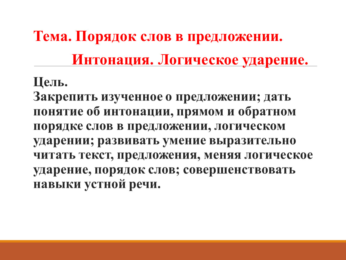 Презентация к уроку 