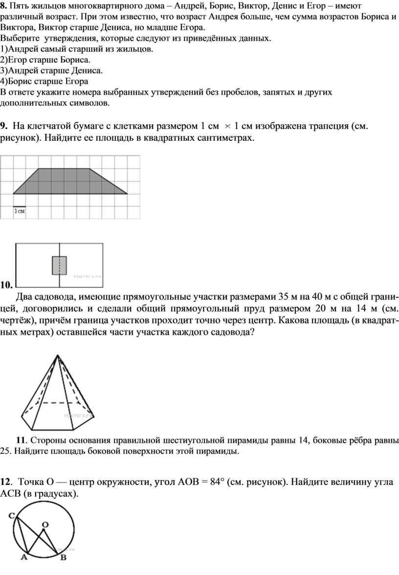 Работа ЕГЭ (база) за первую четверть в 11 классе