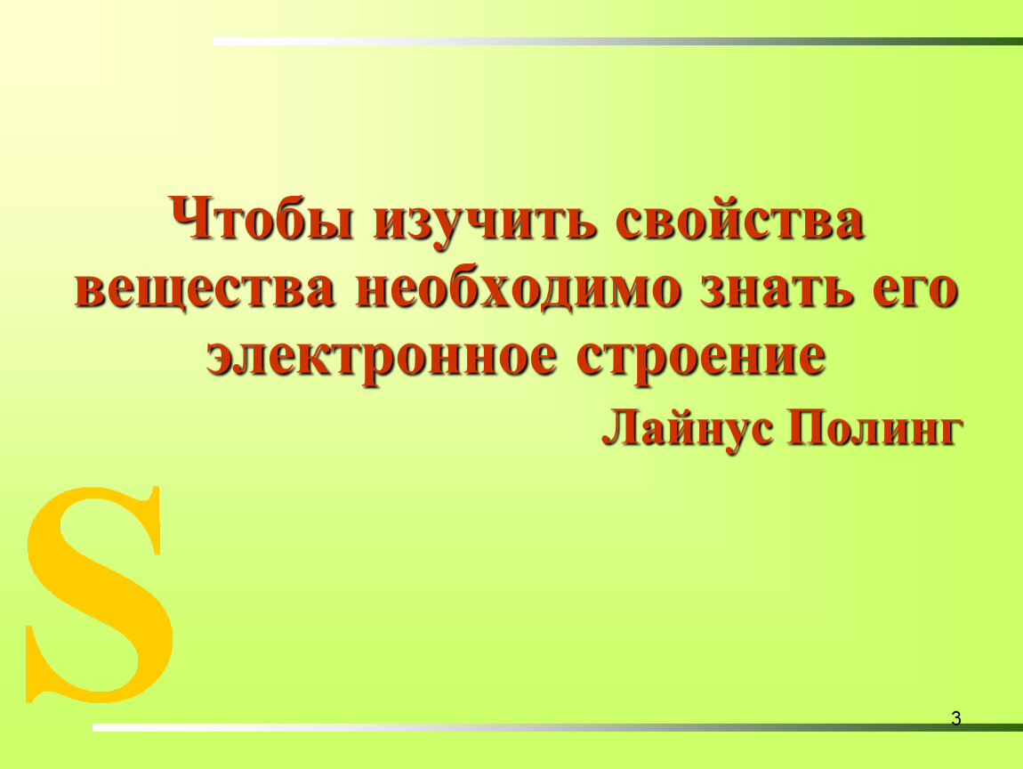 Изучи свойства. Для чего нужно знать свойства веществ.