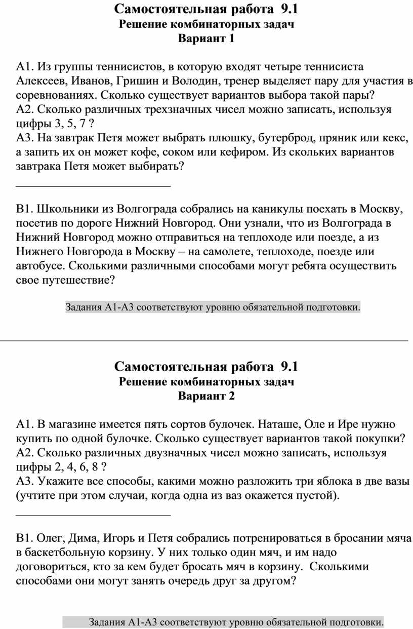 Самостоятельная работа 7 класс по теме 