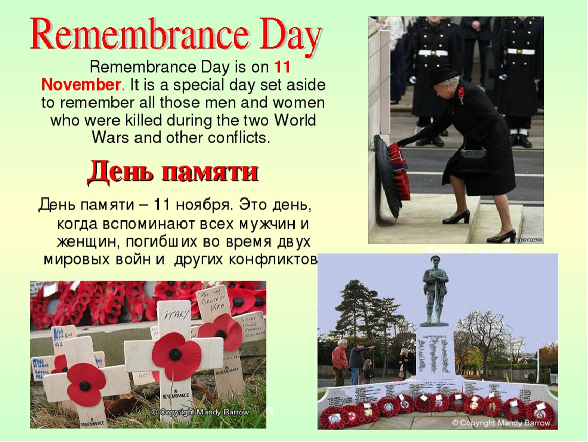 Remembering day. День памяти в Великобритании. Remembrance Day в Англии. 11 Ноября день памяти Remembrance Day. День памяти в Великобритании 11 ноября.