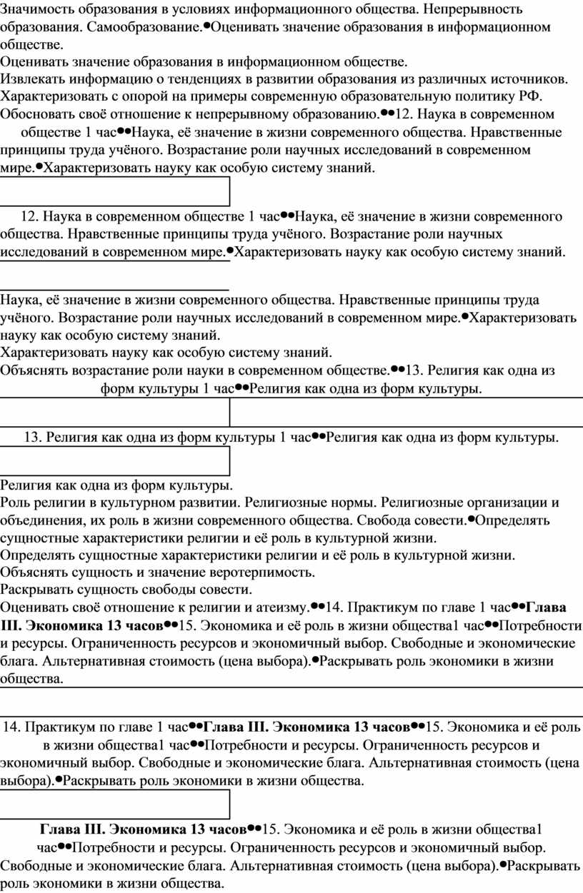 Рабочая программа обществознание 6-9 класс