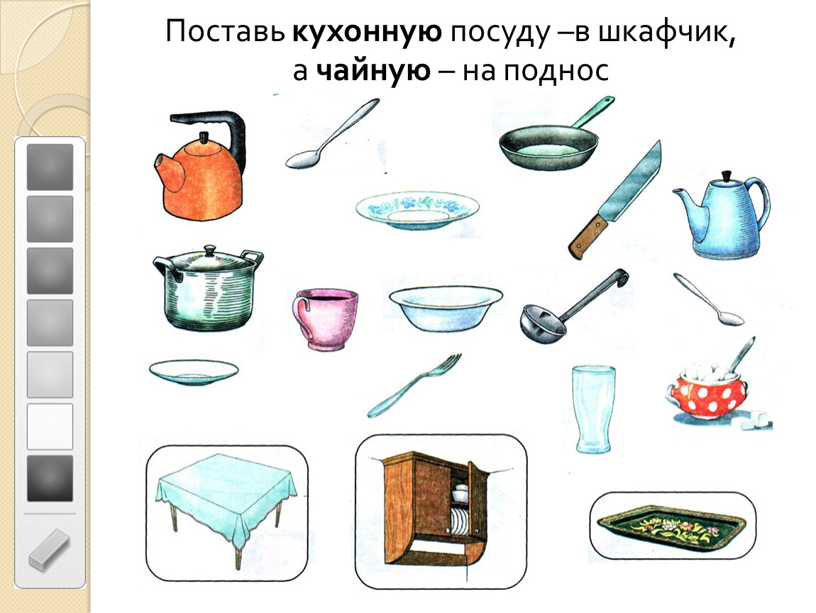 Посуда для детей картинки для занятий