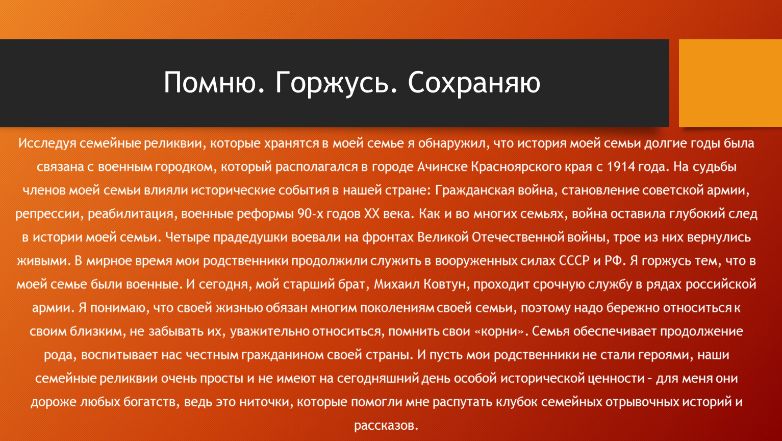 Современные сми и их роль в формировании нравственного облика современного человека проект