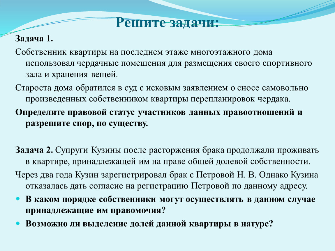 Допускается ли. Полноправный собственник квартиры это. Разрешение спора по существу это. Допускается ли размещать. Допускается ли реализация.