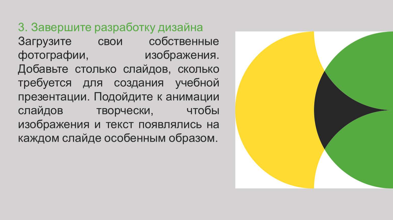 Можно ли в канву загрузить свою презентацию