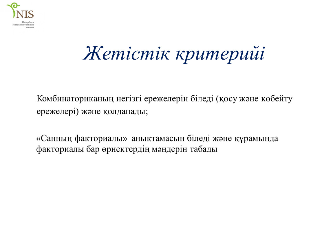 Меншіксіз интегралдар презентация