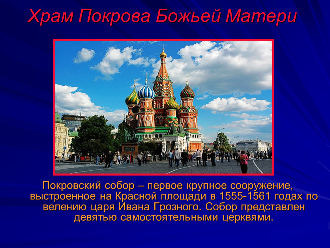 Сколько основан город москва. Москва презентация. Презентация про город Москва. Москва столица России презентация.