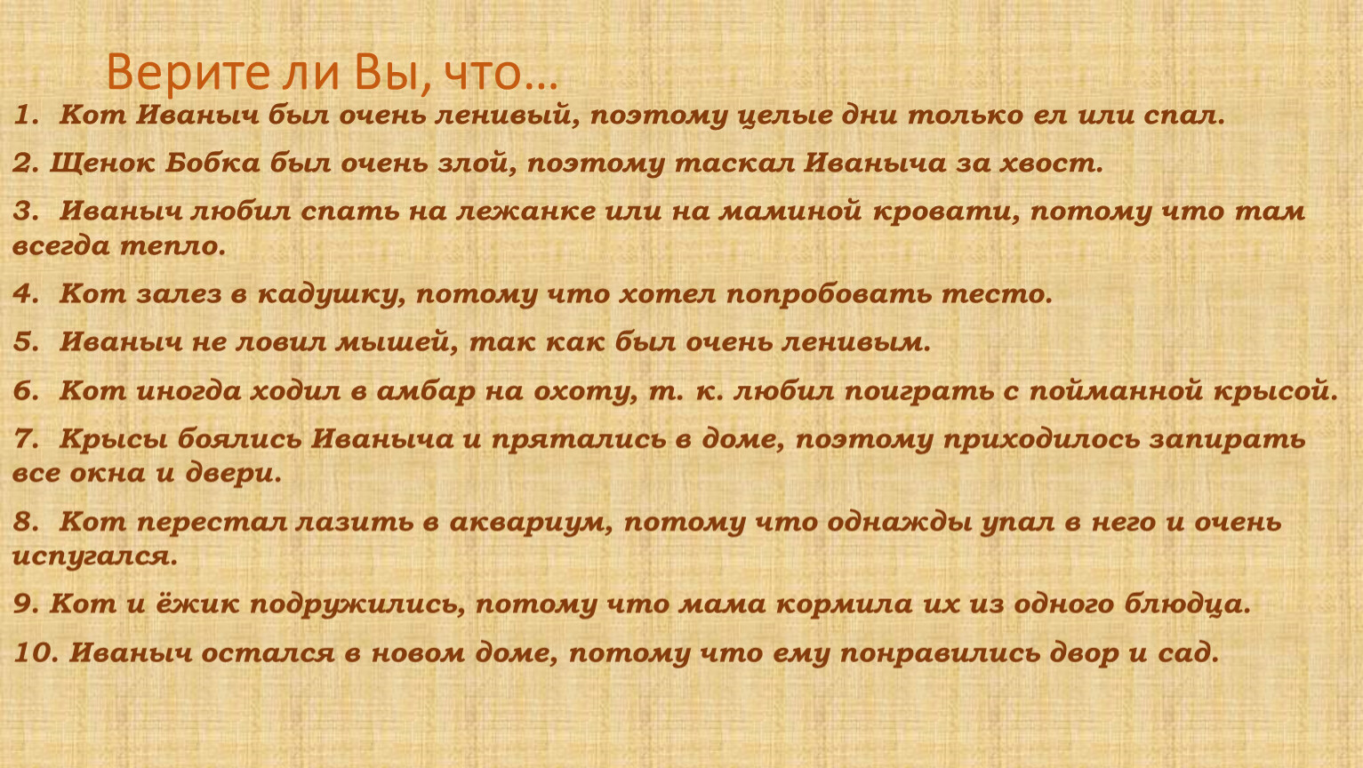 Презентация к открытому уроку по внеклассному чтению на тему Скребицкий 