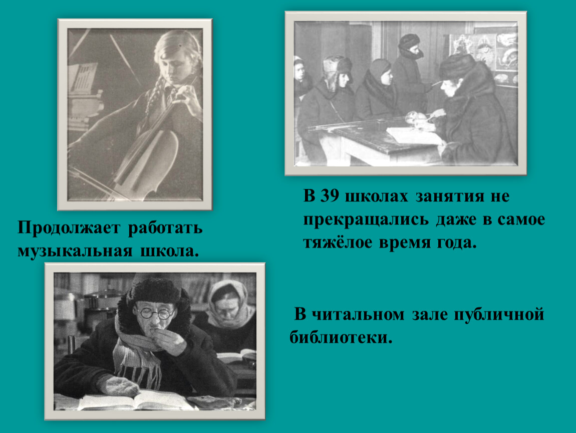 Блокады начальной. Блокада Ленинграда для начальной школы. Блокада Ленинграда школы. Презентация блокада Ленинграда для начальной школы. Дети блокады картинки для начальной школы.