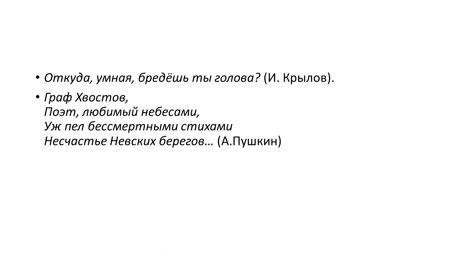 Умная бредешь ты голова. Откуда умная бредешь ты голова. Откуда умная бредешь ты голова Здравствуй солнце да утро веселое. От коли умная бредешь ты голова.